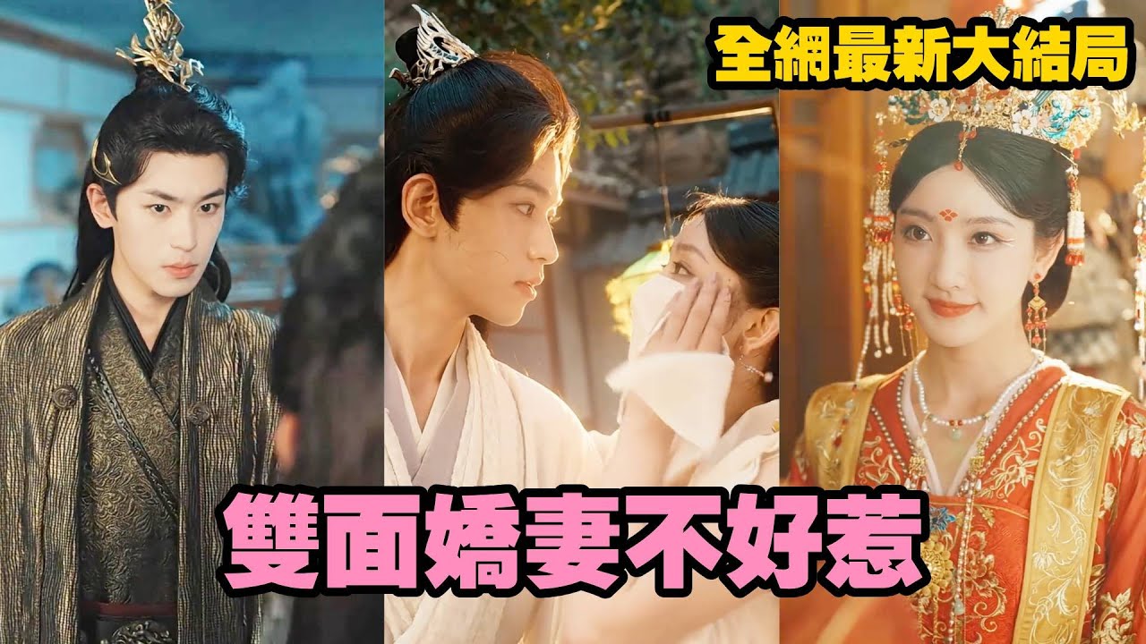 她是真千金找來的替身，替她入宮，卻不想一朝寵冠六宮權傾天下，她隐忍十二年，只为了复仇，這一次，她要靠著那個男人把她曾經受過的屈辱一一還回！#短劇 #灰姑娘 #romance #drama