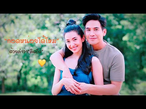 [OPV] กอดหน่อยได้ไหม โป๊ปเบลล่า POPEBELLA