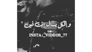 حالات واتس شعبي رضا البحرواي هي دي قصه حياتي ياما رسمو الخوف علياا 💔