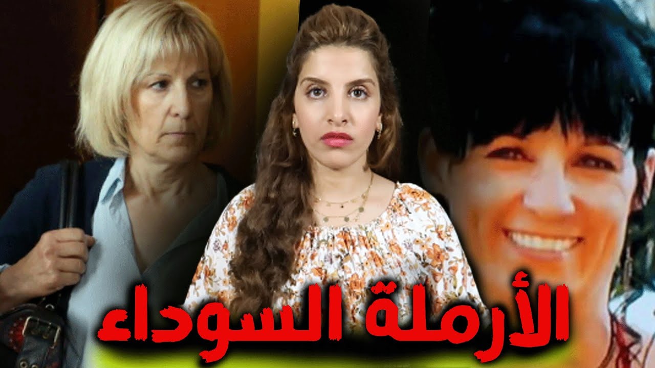 حـ ـارقة الــرجــال تــقـــول أنــها بـــريئة من جـــرائم  30 ســـنة