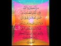 سورة البقرة الآية 203 