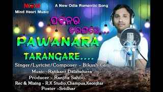 Pawanara Tarangare - Bikash Giri - New Odia Song - Ratikanta Dalabehera - Soft Romantic Song screenshot 2