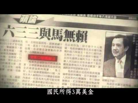 20111203馬英九做結論講到「逆風高飛」那一段竟然抖音  難道是這支廣告造成的XD