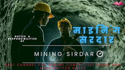 MINING SIRDAR KE DUTIES AND RESPONSIBILITIES | CMR2017| @ROZERS_MINING