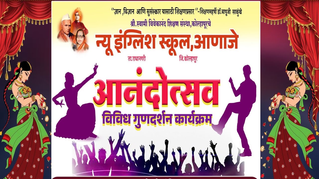 न्यू इंग्लिश स्कूल आणाजे 34)सुरज दुबा हे यारो रिमिक्स