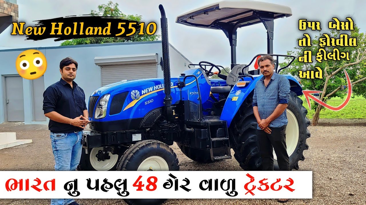 New Holland 5510 Excel 24+24 ફુલ વીડીયો ગુજરાતી મા પેલી વાર