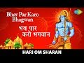 Shrirambhajan  bhav par karo bhagwan       ram bhajan  hari om sharan