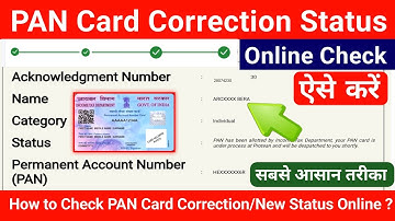 PAN Card Correction Status Online Check || How to Check PAN Card Correction Status | @ssmsmarttech