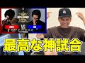 【バトル解説】般若 vs SKRYU/ BATTLE SUMMIT2はRude-αが見た中で過去1アツいMCバトルだった
