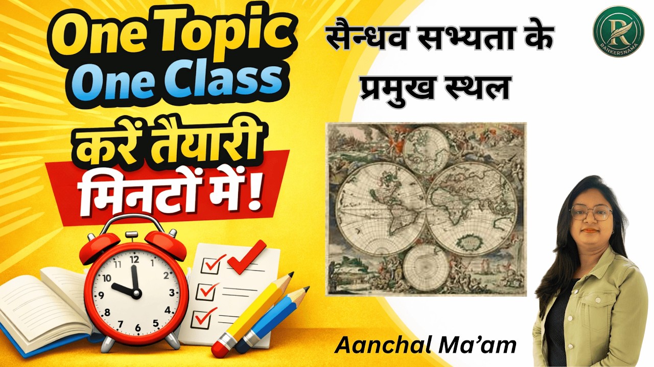 सैन्धव सभ्यता के प्रमुख स्थल |BY AANCHAL MA'AM||#rankersnama#ancienthistory #onetopiconeclass