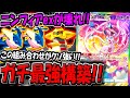 ポケポケ ニンフィアの特性ガチで壊れてます ギラティナ ゲッコウガを採用したニンフィアデッキが最強すぎる件www ポケカポケット ポケポケ ニンフィアの特性ガチで壊れてます ギラティナ ゲッコウガを採用したニンフィアデッキが最強すぎる件www ポケカポケット
