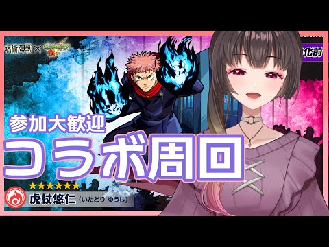 【縦型配信】モンスト！コラボ周回したいからマルチで遊ぼうっ【Vtuber】 #Vtuber #shorts