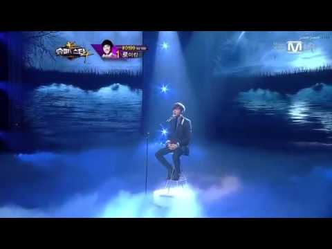 [슈퍼스타k4] 슈스케4 로이킴 - 잊어야 한다는 마음으로