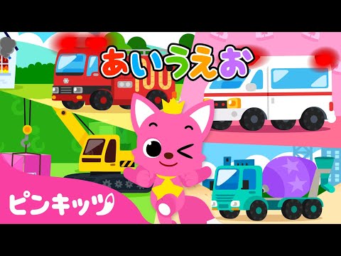 あいうえおか あいうえおの歌うた#1 50音 あ行 『あいうえお の まんぼ