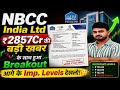 NBCC Share News Today | NBCC Share Latest News | nbcc share latest news today🔥nbcc share news