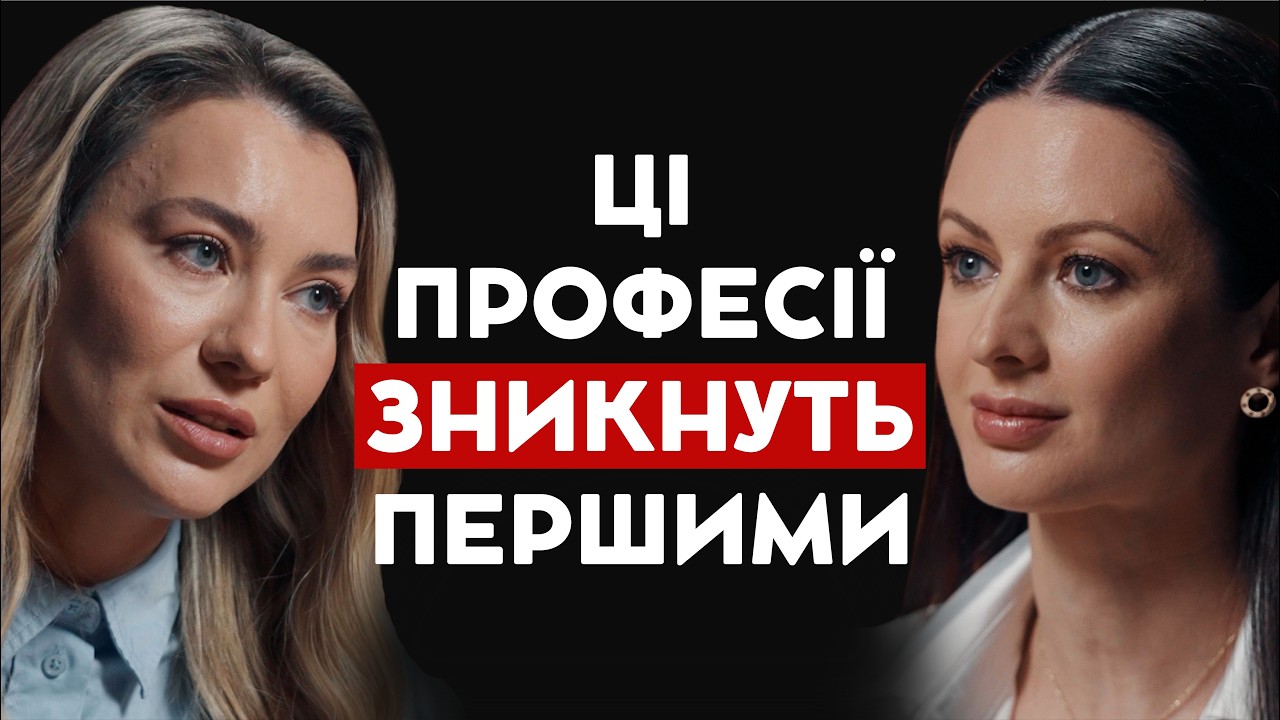 ШІ Забере Ці Професії Першими! 2 Головні Навички Без Яких Не Вижити