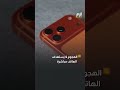 ثغرة محتملة في بعض أجهزة آيفون هل بياناتك آمنة