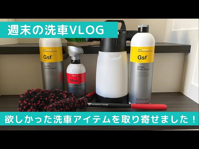 予約中！】 & 1L GSF KOCH-CHEMIE Measuring NEW‼️ Cup メンテナンス用品 