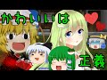 [Minecraft茶番]バカ共が行く!黄昏の森の茶番クラフトpart7[ゆっくり実況]