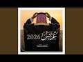 زفة عريس 2026 زفة رمز المهابة للطلب والإستفسار