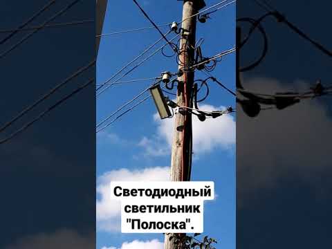 Светодиодный светильник 'Полоска'.