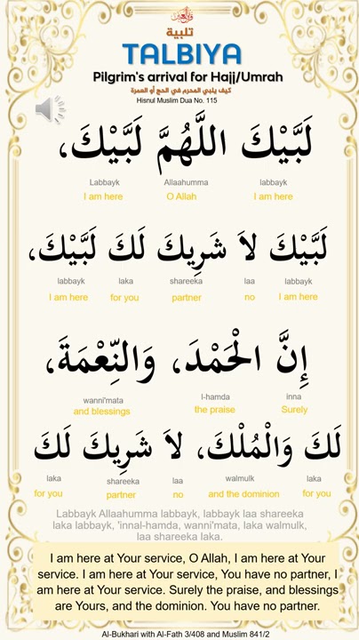 TALBIYA | Pilgrim's arrival for Hajj/Umrah | تلبية