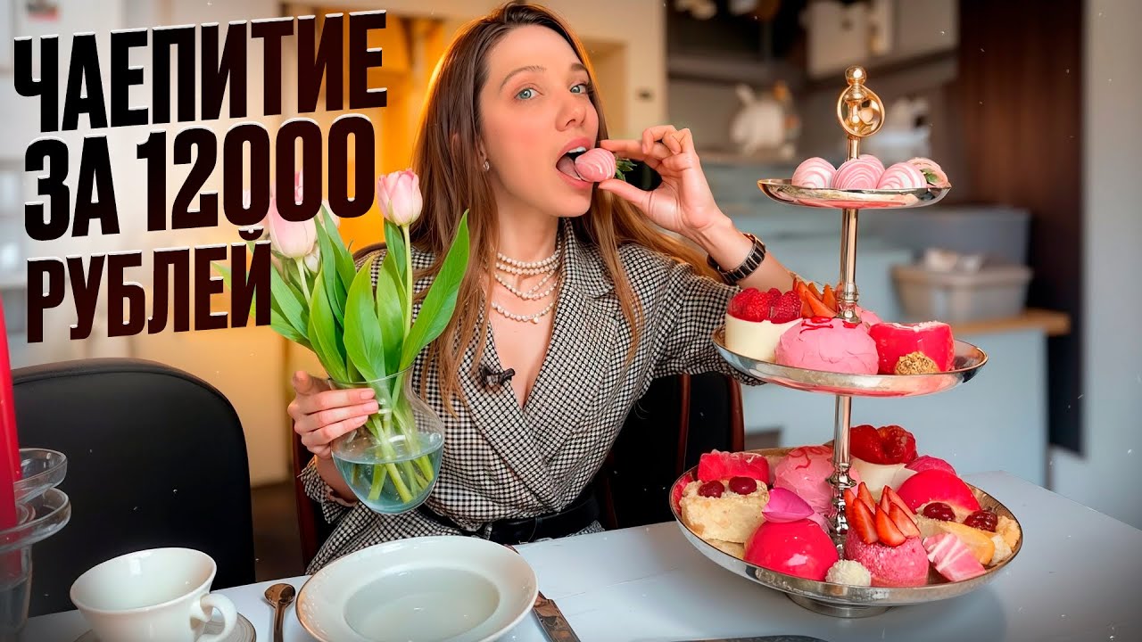 Обзор к 8 Марта – Большое ЧАЕПИТИЕ от  Friends Forever