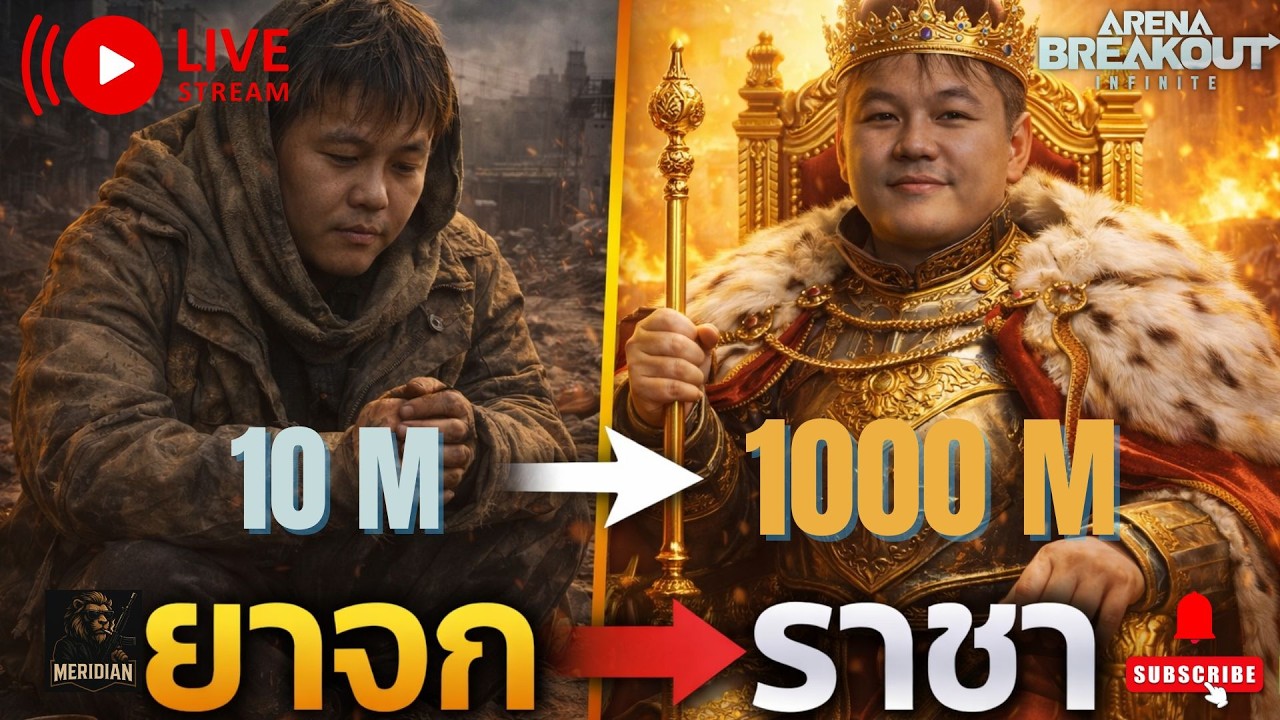 วันนี้ปลดล็อค แลกสกินทอง l TOPUP BuffBuff l Arena breakout inifnite