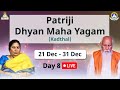 LIVE Patri Ji Dhyan Maha Yagam 2025 21 To 31 Dec Kadthal Day 8 Part 1 LIVE Patri Ji Dhyan Maha Yagam 2025 21 To 31 Dec Kadthal Day 8 Part 1