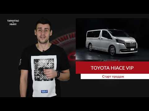 Video: Minivan Toyota Hiace Received VIP-version In & Nbsp; Russia