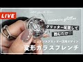 生配信 | ニュアンスグリッターを使った変形ガラスフレンチ｜ネイルデザイン