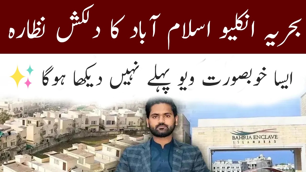 Beautiful View of Bahria Enclave Islamabad | Drone Shot