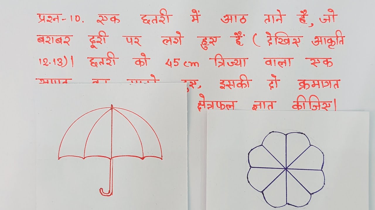 class 10 maths chapter 12 exercise 12.2 question 10 in hindi