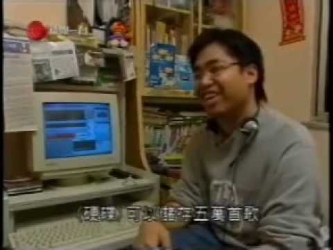 2004年有線電視新聞一台細味人間訪問網台主持甄子程第一部份.wmv