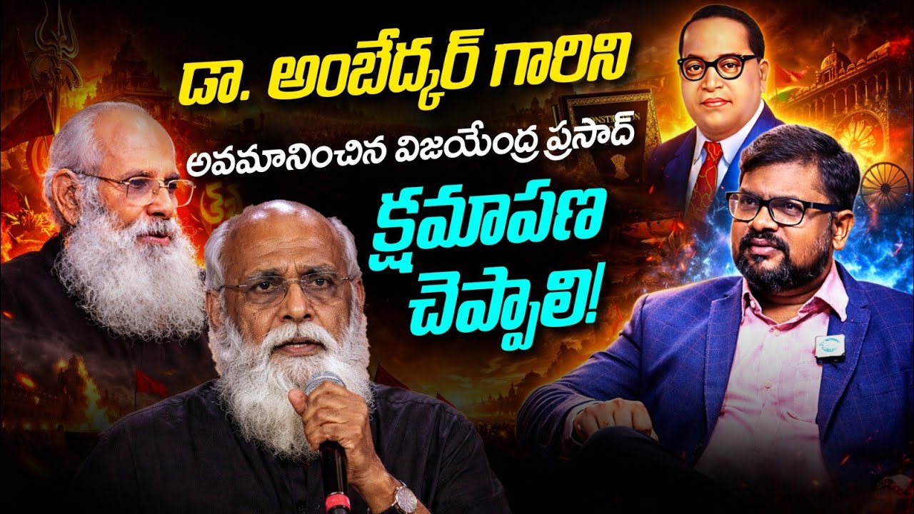 Adv Srikanth Chintala fires at V Vijayendra Prasad | G8 News | Ambedkar  