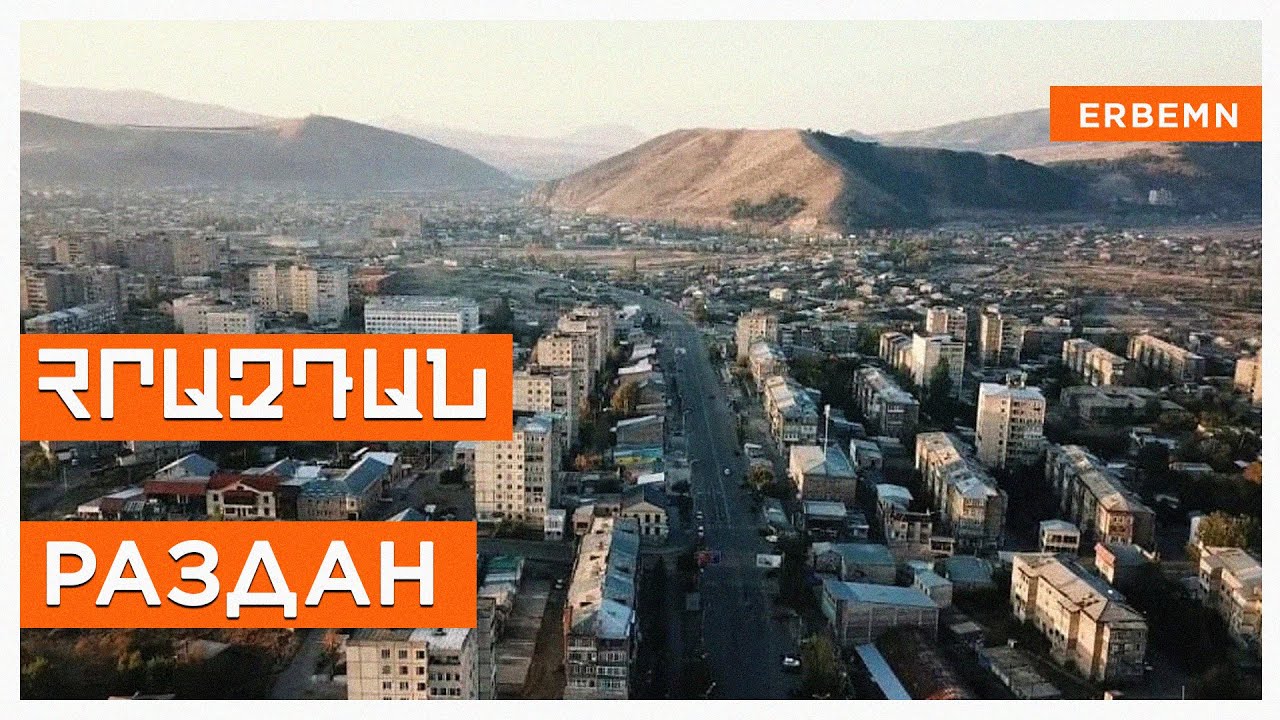 РАЗДАН - нетуристический, но перспективный | Города Армении