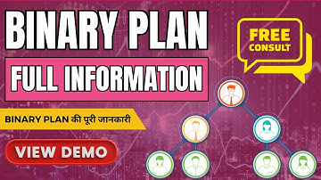 Binary Plan MLM Software | Binary Plan ki puri jankari | Binary Plan MLM Software | Binary Software