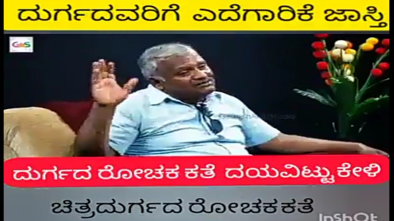 About Fort City Chitradurga | ನಮ್ಮ ಕಲ್ಲಿನ ಕೋಟೆ ಚಿತ್ರದುರ್ಗ ನಮ ಹೆಮ್ಮೆ | ಚಿತ್ರದುರ್ಗ | Chitradurga