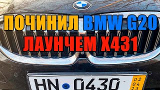 В Launch X431 активные тесты - очень полезная функция !