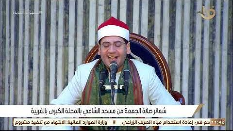 قران كريم بصوت جميل جدا جدا الشيخ ياسر محمود الشرقاوي - قران الجمعة اليوم 18 / 06 / 2021