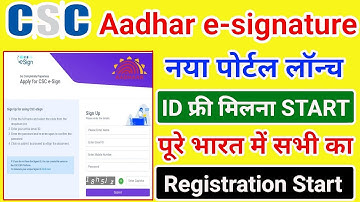 CSC में नया सर्विस start | CSC से आधर e-sign Portal लॉन्च | पूरे भारत में रजिस्ट्रेशन शुरू | csc