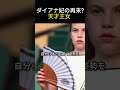 【英国王室】伝統を打ち破る11歳、シャーロット王女の「神対応」が話題に!