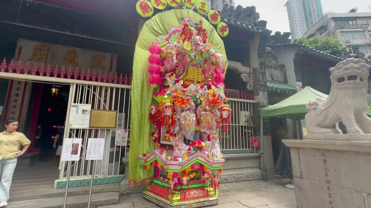 上環文武廟及濟公廟