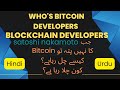 Bitcoin developers  cryptocurrency full course  part 0  hindi  cryptochainacademy 