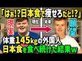 【海外の反応】「日本食で痩せるなんてウソ！」ハンバーガーが大好きで不健康な外国人に1週間外国人でも作れる時短日本食を作って食べさせた結果！衝撃の結果に！？