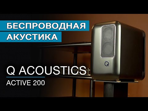 Активная полочная акустика Q Acoustics Q Active 200 Black, видео 1