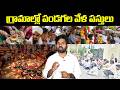 ఉపాధి బకాయిలు ఇవ్వని టీడీపీ ప్రభుత్వం #YSRCPTALKS #YSRCP #YSJAGAN