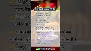 Jyada Chai peene se ? #yt #viral #ytshorts #shorts #shortsfeed #short #youtube #fyp #like #comment