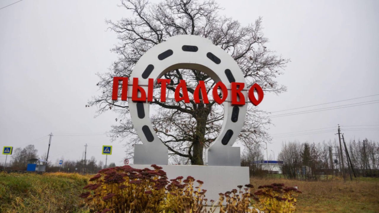каталог Пыталово