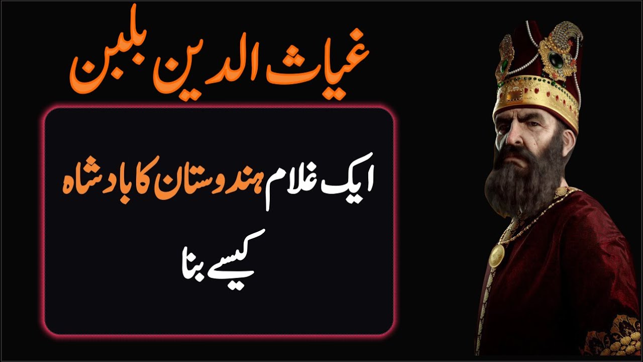 Sultan Ghiyas Ud Din Balbal Part 01|غیاث الدین بلبن